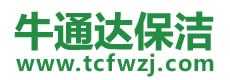 南乐县保洁公司